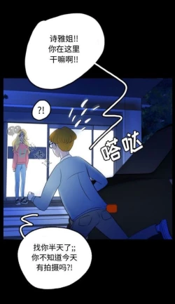 Page 56 of Skin Change