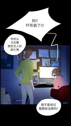 Page 6 of Skin Change