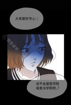 Page 79 of Skin Change