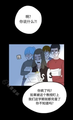 Page 90 of Skin Change