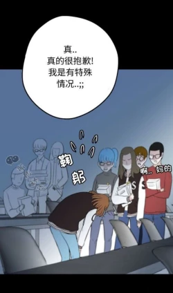 Page 91 of Skin Change