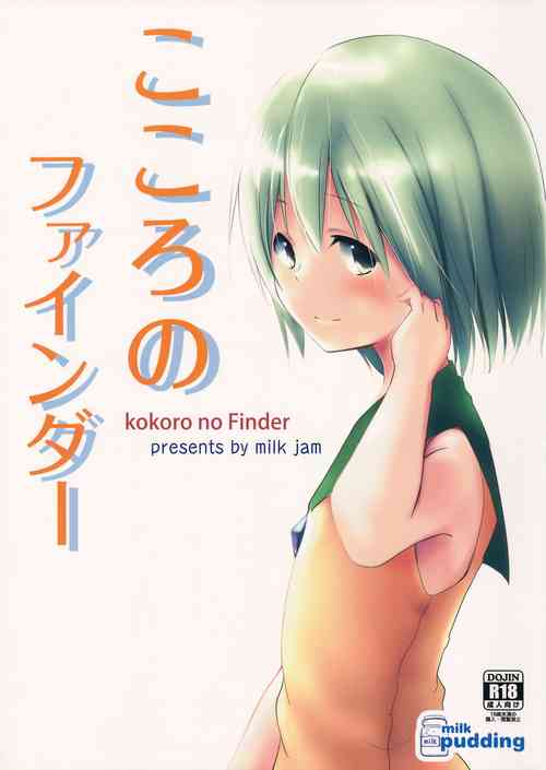 Download Kokoro no Finder