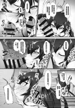 Page 6 of Arisu Risa Dokidoki Saimin Fan Meeting