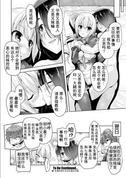 Page 21 of Nanami to hatsu taiken H