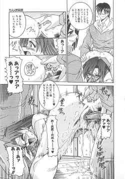 Page 112 of Hakudaku no Megane Musume