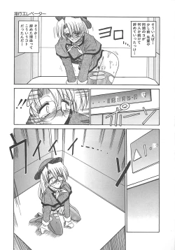 Page 126 of Hakudaku no Megane Musume