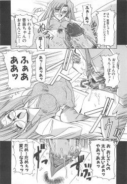 Page 157 of Hakudaku no Megane Musume