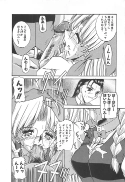 Page 15 of Hakudaku no Megane Musume