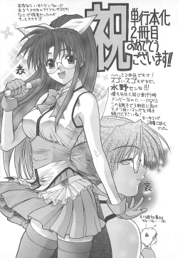 Page 167 of Hakudaku no Megane Musume