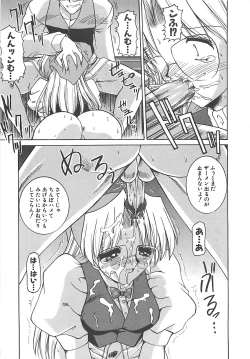 Page 16 of Hakudaku no Megane Musume