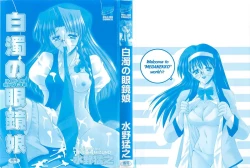 Page 2 of Hakudaku no Megane Musume