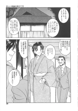 Page 36 of Hakudaku no Megane Musume