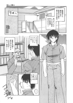 Page 38 of Hakudaku no Megane Musume