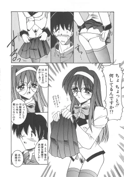 Page 41 of Hakudaku no Megane Musume