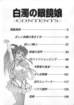 Page 5 of Hakudaku no Megane Musume