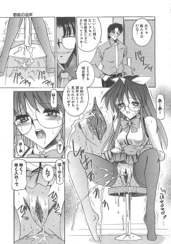 Page 62 of Hakudaku no Megane Musume