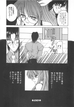 Page 69 of Hakudaku no Megane Musume