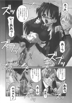 Page 71 of Hakudaku no Megane Musume