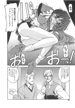 Page 75 of Hakudaku no Megane Musume