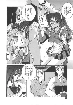 Page 79 of Hakudaku no Megane Musume