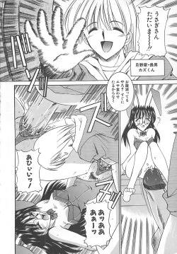 Page 87 of Hakudaku no Megane Musume