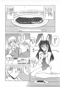 Page 89 of Hakudaku no Megane Musume