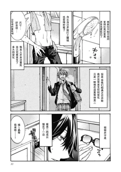 Page 11 of Ani-san Nyoubou Ch. 1