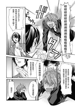 Page 16 of Ani-san Nyoubou Ch. 1