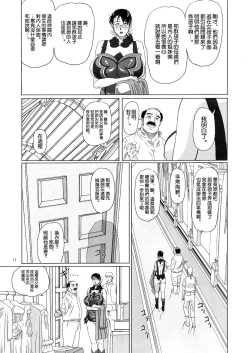 Page 11 of Package Meat 2