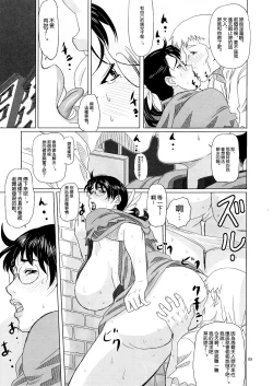 Page 5 of Package Meat 2