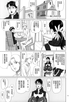 Page 12 of Package-Meat 3