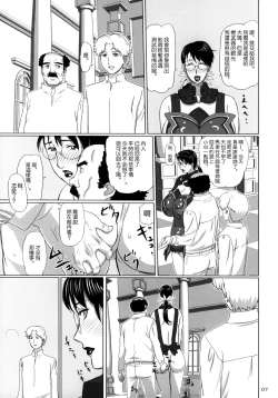 Page 6 of Package-Meat 3