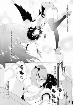 Page 16 of Binzumekoi to, Nenekijou no Kubiwa. | 装进瓶子的爱恋与，粘液状的项圈。