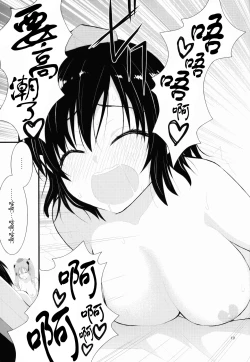 Page 21 of Binzumekoi to, Nenekijou no Kubiwa. | 装进瓶子的爱恋与，粘液状的项圈。