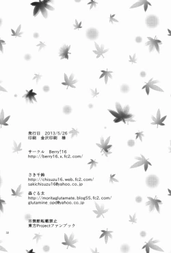 Page 34 of Binzumekoi to, Nenekijou no Kubiwa. | 装进瓶子的爱恋与，粘液状的项圈。