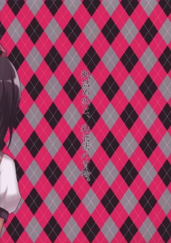 Page 35 of Binzumekoi to, Nenekijou no Kubiwa. | 装进瓶子的爱恋与，粘液状的项圈。