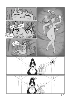 Page 25 of The Loli Vampire
