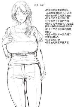 Page 30 of Haha To Majiwaru Hi ch.1-3