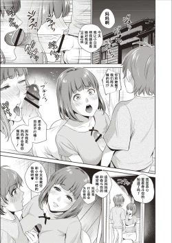 Page 38 of Haha To Majiwaru Hi ch.1-3