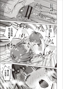 Page 48 of Haha To Majiwaru Hi ch.1-3