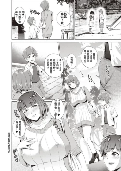 Page 51 of Haha To Majiwaru Hi ch.1-3