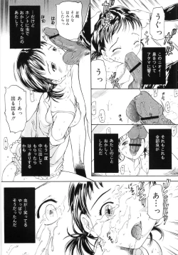 Page 138 of Keiren Shoujo - Convulsions Girl