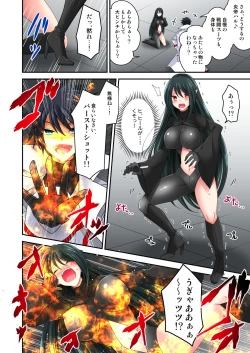 Page 5 of Gousei Injuu Merouna Bakutan