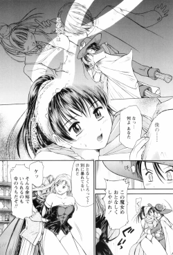 Page 110 of O-neechan to Boku no Himitsu