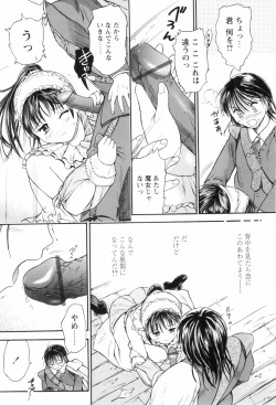 Page 113 of O-neechan to Boku no Himitsu