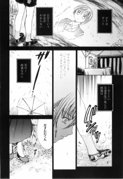 Page 26 of O-neechan to Boku no Himitsu