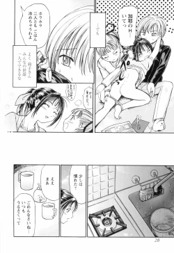 Page 30 of O-neechan to Boku no Himitsu