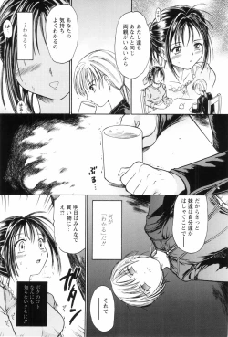 Page 31 of O-neechan to Boku no Himitsu
