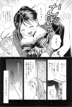 Page 51 of O-neechan to Boku no Himitsu