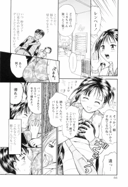 Page 68 of O-neechan to Boku no Himitsu